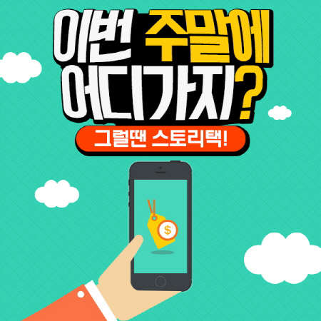 (이미지제공=스토리택)